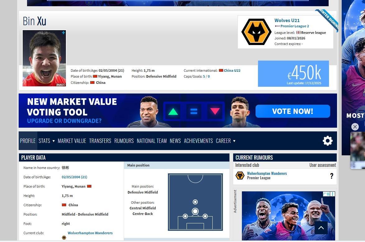 kaiyun-在欧洲开启新挑战，德转显示徐彬正式加盟狼队U21梯队